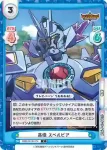 BBB/001B-074 C 高慢 スペルビア
