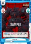 BBB/001B-075S R＋ クピリダス