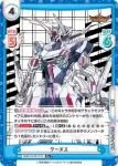 BBB/001B-077 R クーヌス