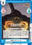 BBB/001B-084 C 怠惰 セグニティス