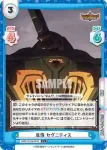 BBB/001B-084 C 怠惰 セグニティス