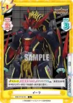 BBB/001B-084S C＋ 怠惰 セグニティス