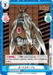 BBB/001B-087 R ポーパルチープム