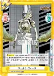 BBB/001B-090 C 最後のデスドライヴズ ヴェルム・ヴィータ