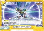 BBB/001B-095S Re＋ 勇気一刀流奥義 ブレイブアブソリュートズバッシュ
