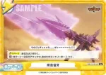 BBB/001B-096 Re 飛燕雷牙