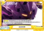BBB/001B-097S Re＋ 流炎烈空拳
