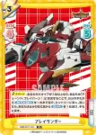 BBB/001T-005 TD 冷静沈着 イサミ