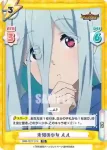 BBB/001T-009 TD ルルパンチ ルル