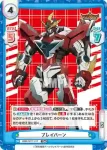 BBB/001T-017SN SNR ブレイバーン