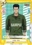 BBB/001T-017SN SNR ブレイバーン