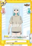 BBB/001T-019 TDR ルル