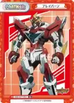 BBB/001T-P001 TD ブレイバーン