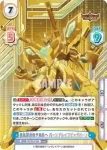 BBB/001B-016 BBR 勇気爆発のその先へ バーンブレイブビッグバーン