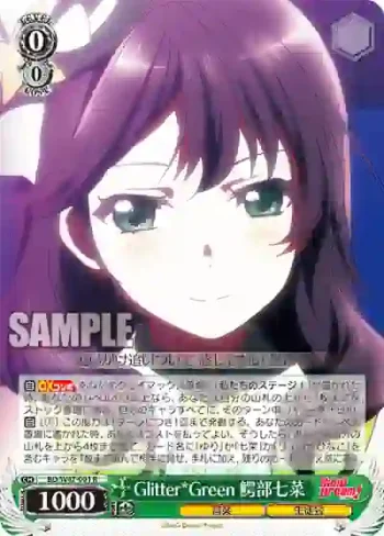 BD/W47-001 R Glitter*Green 鰐部七菜