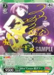 (簽名)BD/W47-003SP SP Glitter*Green 鵜沢リィ