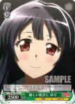 BD/W47-007 U 優しい眼差し ゆり