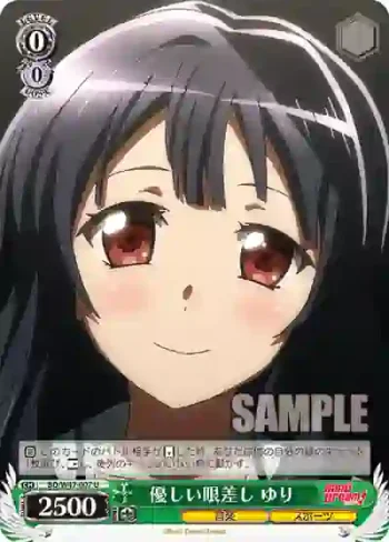 BD/W47-007 U 優しい眼差し ゆり