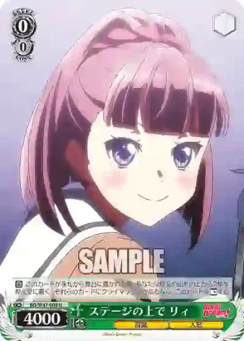 BD/W47-008 U ステージの上で リィ