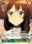 BD/W47-009 U 生徒会長 七菜