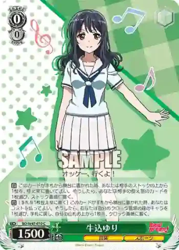 BD/W47-010 C 牛込ゆり