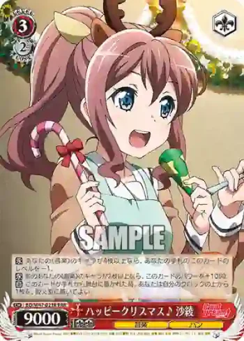 BD/W47-021R RRR ハッピークリスマス♪ 沙綾