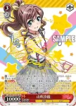 (簽名)BD/W47-023SP SP 山吹沙綾