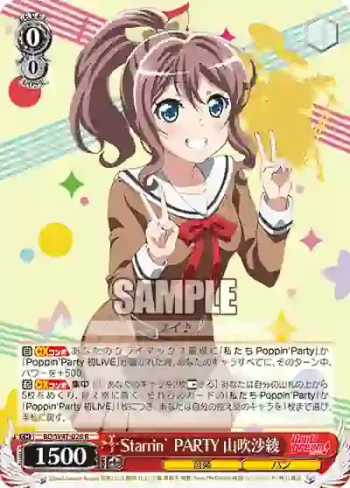 BD/W47-026 R Starrin’ PARTY 山吹沙綾