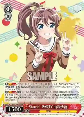 BD/W47-026PPR PPR Starrin’ PARTY 山吹沙綾