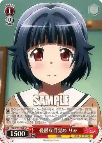 BD/W47-030S SR 憂鬱な目覚め りみ