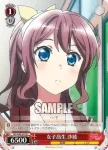 BD/W47-033 R 女子高生 沙綾
