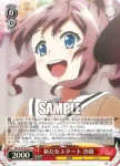BD/W47-042 U 新たなスタート 沙綾