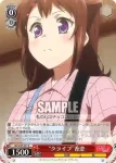 BD/W47-056 C 朝の出来事 りみ