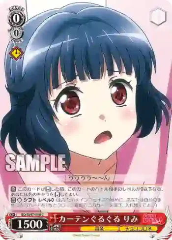 BD/W47-058 C カーテンぐるぐる りみ