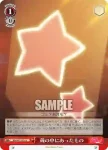 BD/W47-071 U 蔵の中にあったもの