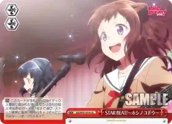BD/W47-074 CR STAR BEAT!～ホシノコドウ～