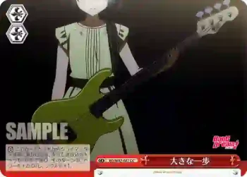 BD/W47-077 CC 大きな一歩