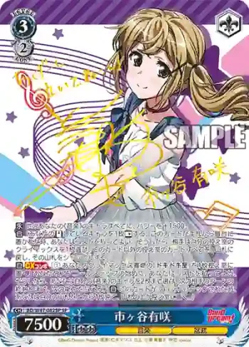 (簽名)BD/W47-082SP SP 市ヶ谷有咲