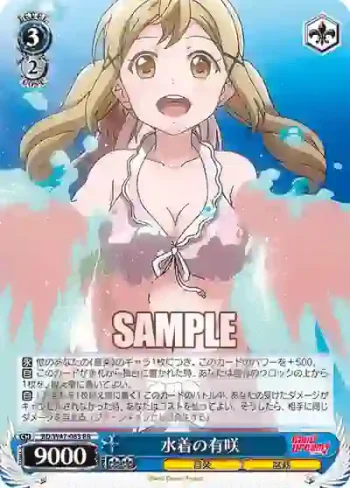 BD/W47-083 RR 水着の有咲