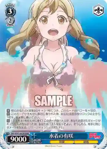 BD/W47-083R RRR 水着の有咲