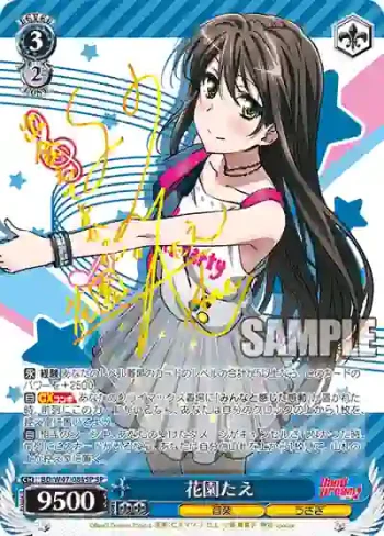 (簽名)BD/W47-084SP SP 花園たえ