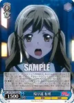 BD/W47-085 R 帰り道 有咲