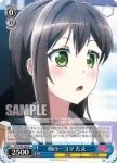 BD/W47-086S SR 朝の一コマ たえ