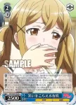 BD/W47-090S SR 笑いをこらえる有咲