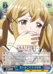BD/W47-090S SR 笑いをこらえる有咲