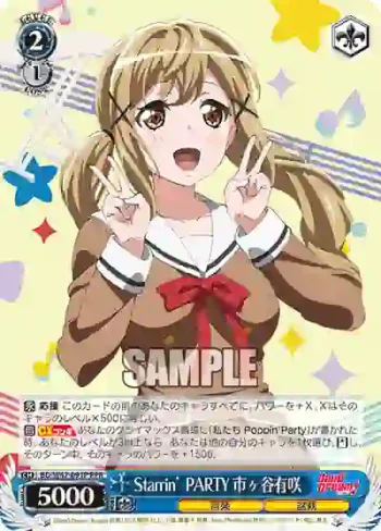 BD/W47-091PPR PPR Starrin’ PARTY 市ヶ谷有咲