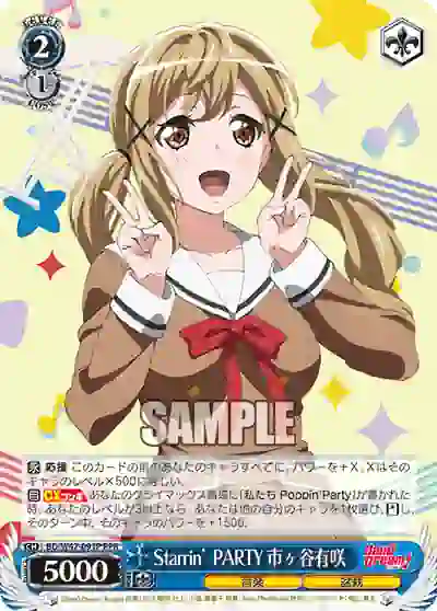bd_w47_091p BD/W47-091PPR PPR Starrin’ PARTY 市ヶ谷有咲