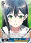 BD/W47-093 U 昼休み たえ