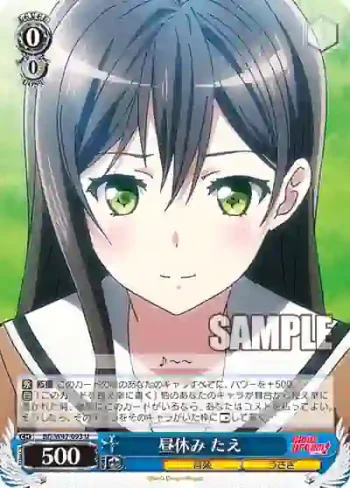 BD/W47-093 U 昼休み たえ