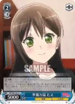BD/W47-100 U ツンデレ有咲